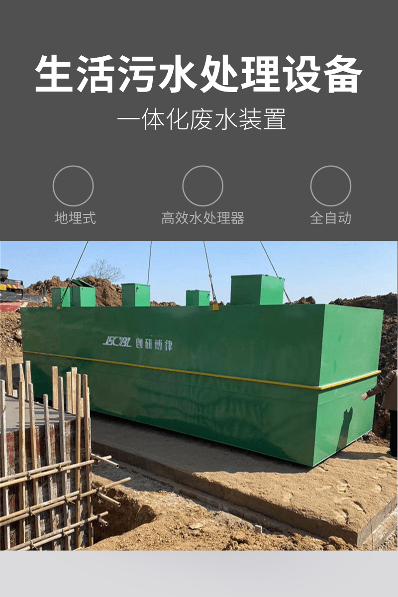 生活污水.png