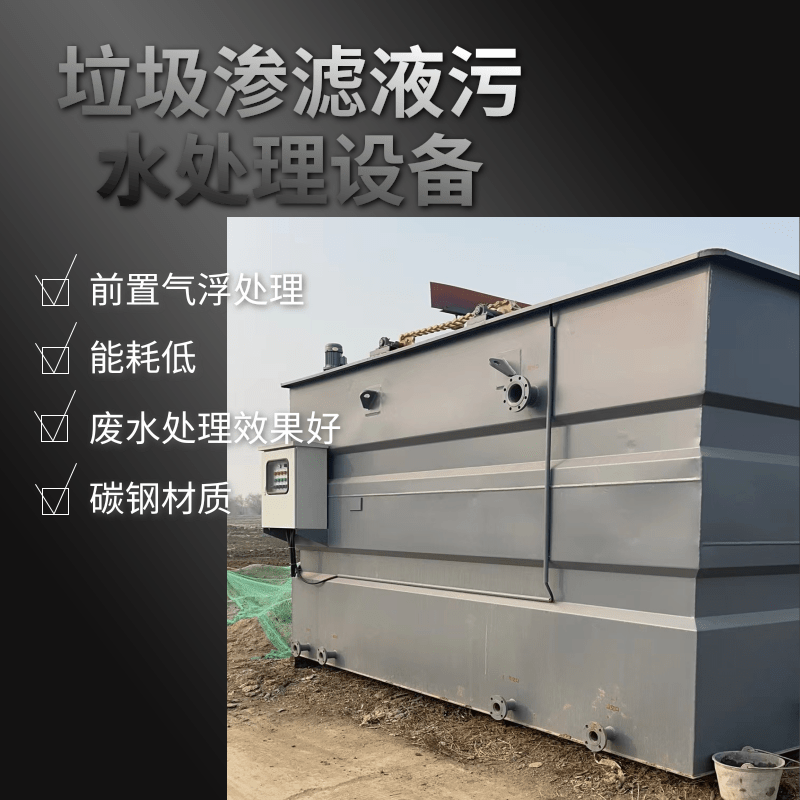 垃圾滲濾.png